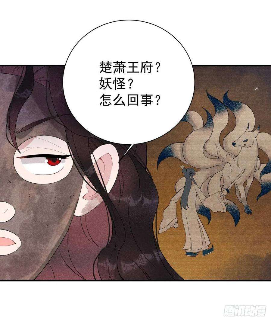 成为王的男人5话 真主角上线？