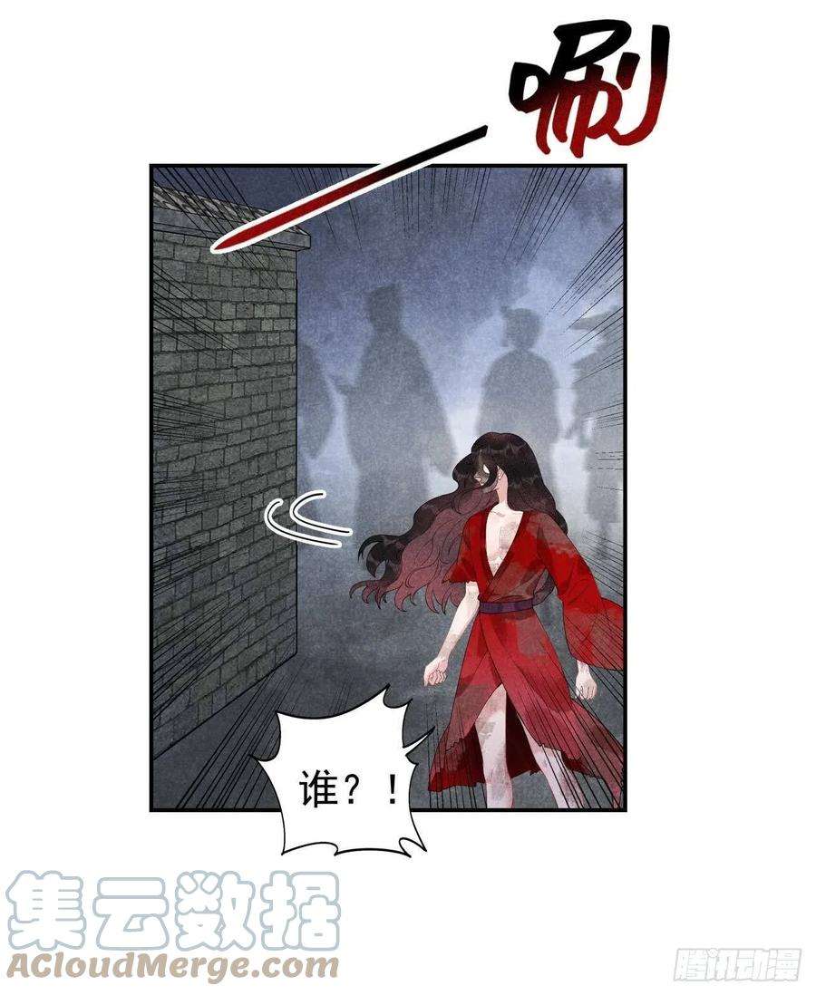 成为王的男人5话 真主角上线？