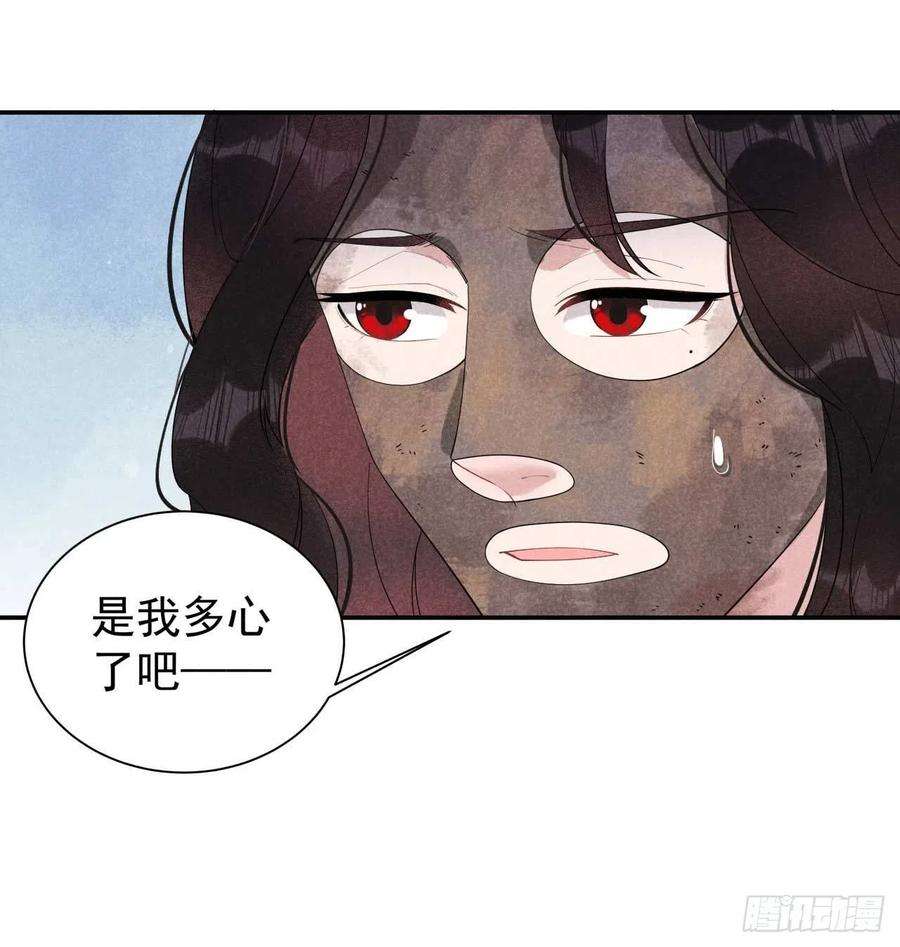 成为王的男人5话 真主角上线？