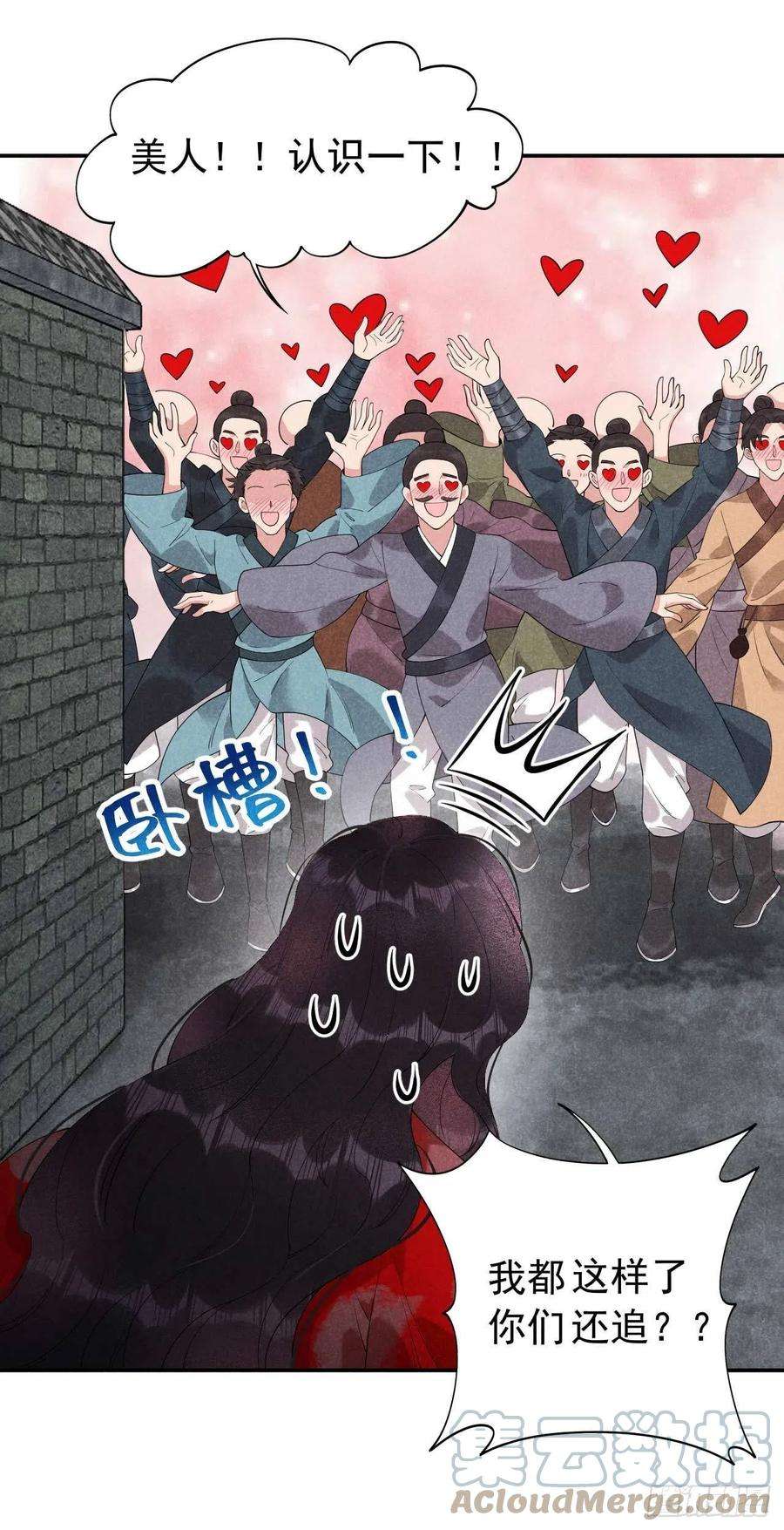 成为王的男人5话 真主角上线？