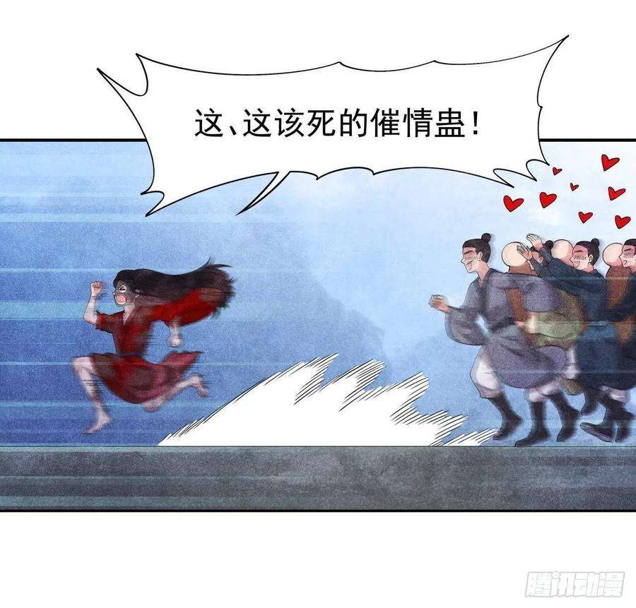 成为王的男人5话 真主角上线？