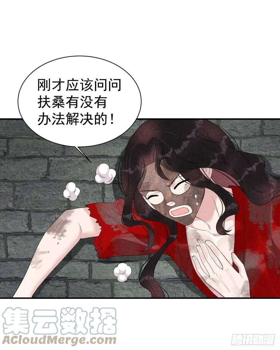 成为王的男人5话 真主角上线？
