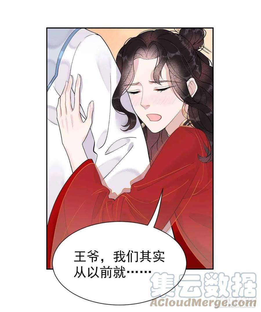 成为王的男人5话 真主角上线？
