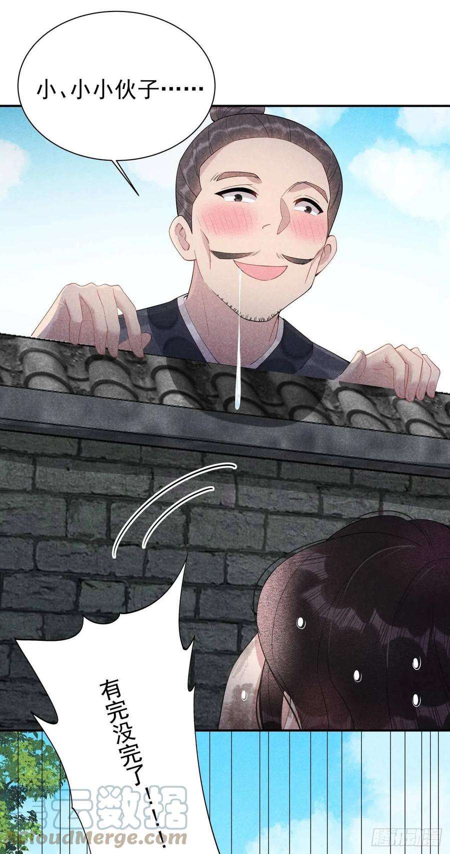 成为王的男人5话 真主角上线？