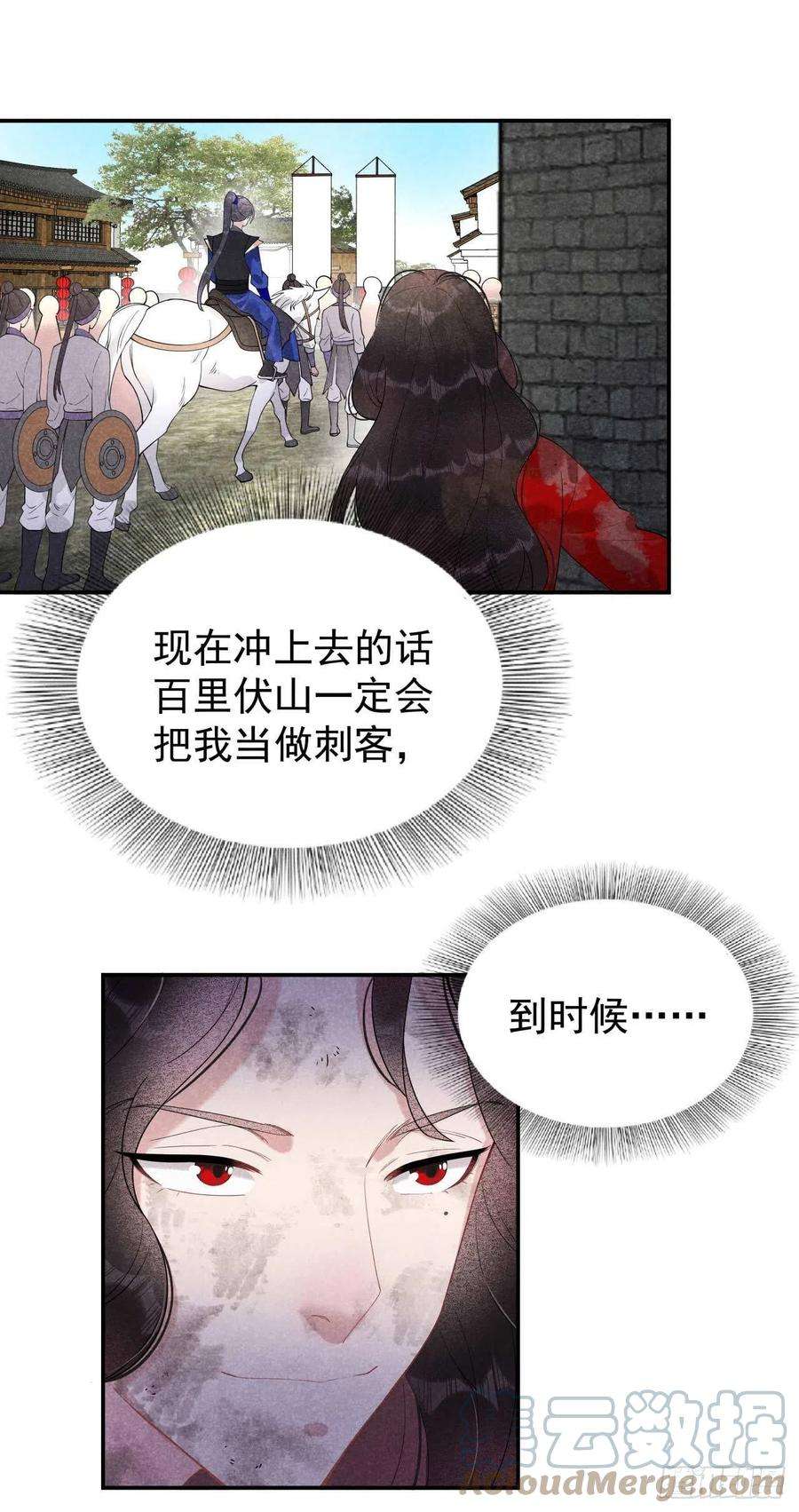成为王的男人5话 真主角上线？