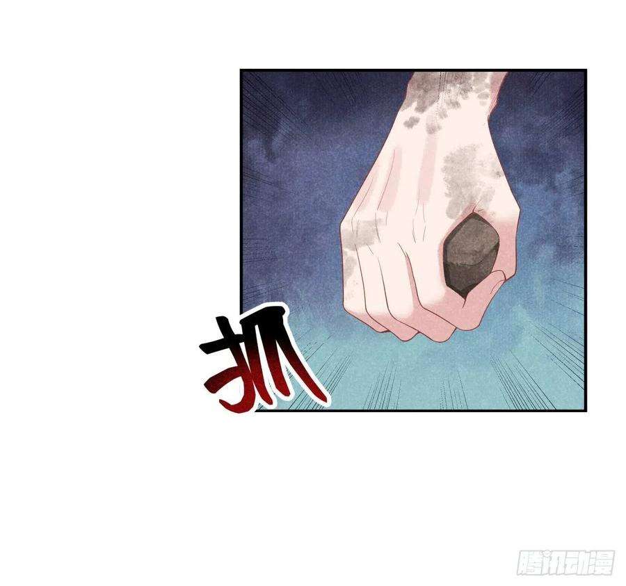 成为王的男人5话 真主角上线？