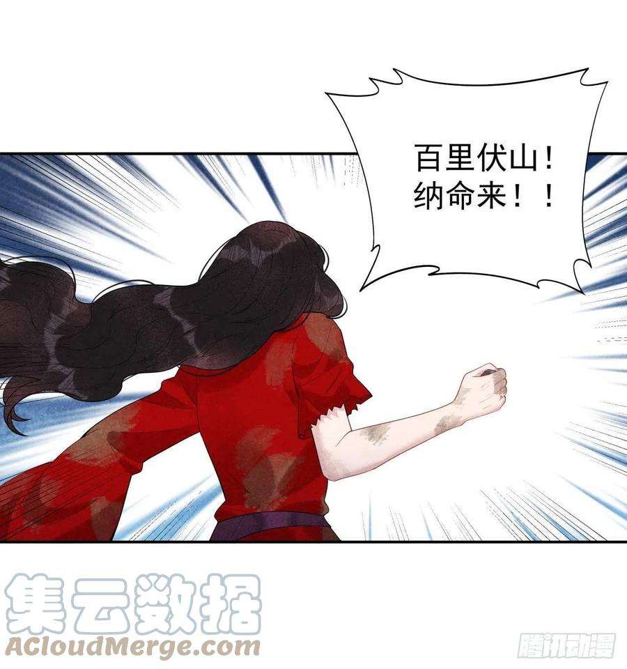成为王的男人5话 真主角上线？