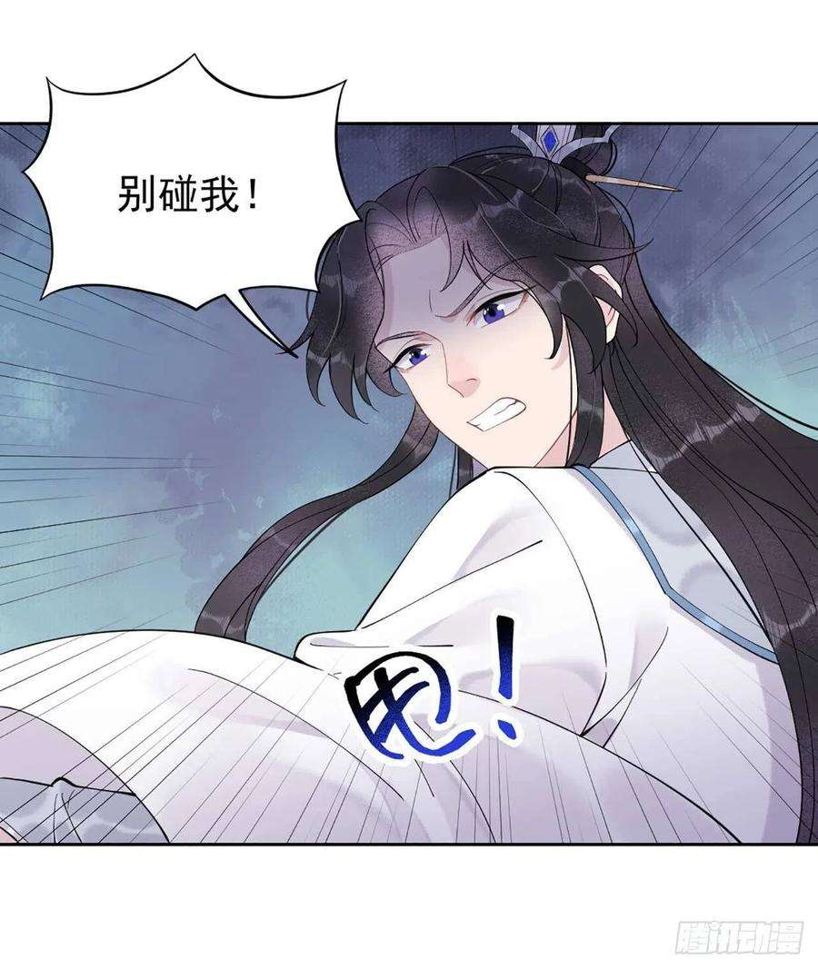 成为王的男人5话 真主角上线？
