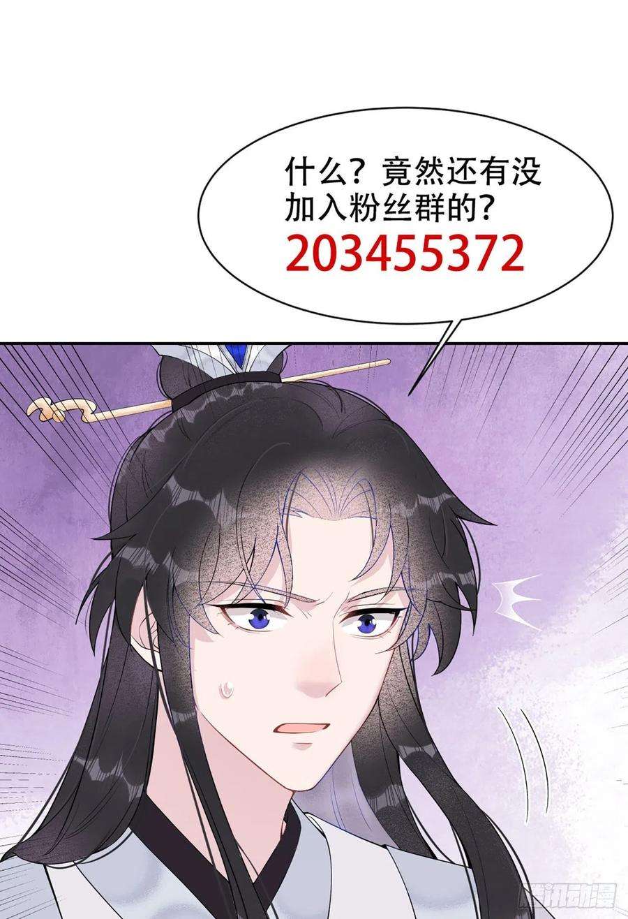 成为王的男人5话 真主角上线？