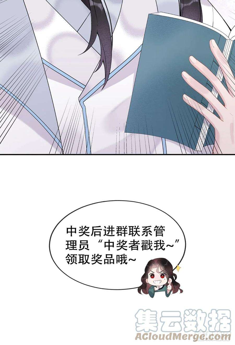 成为王的男人5话 真主角上线？