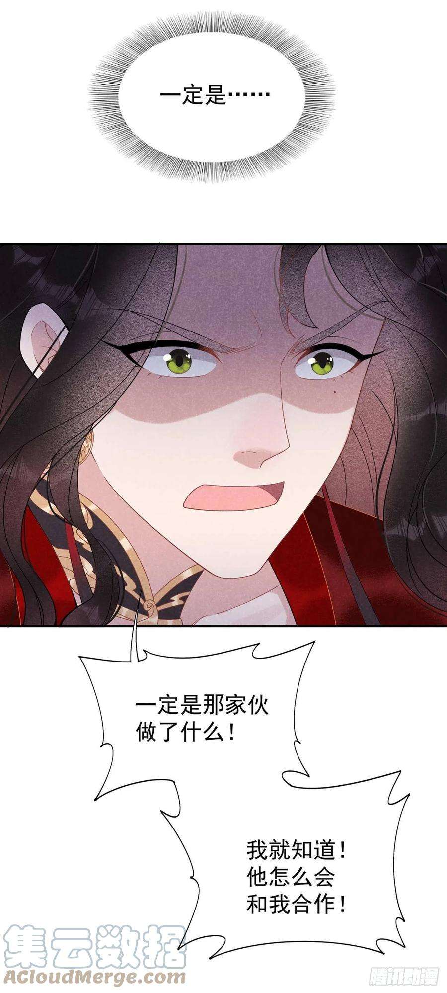 成为王的男人5话 真主角上线？
