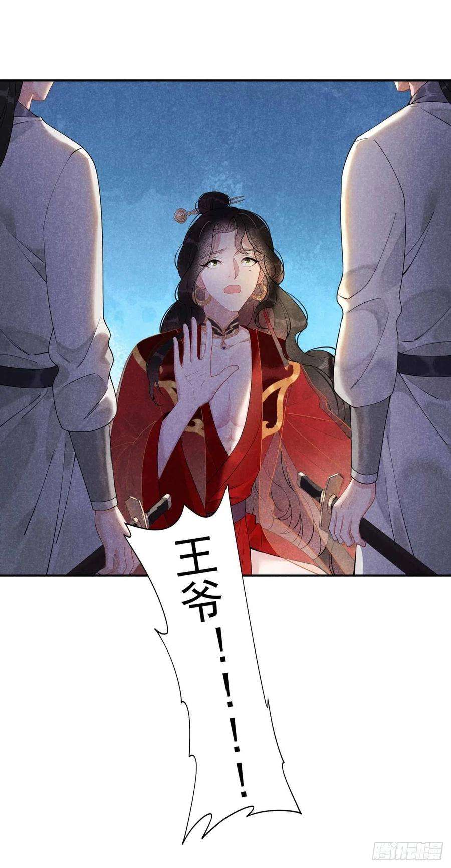 成为王的男人5话 真主角上线？