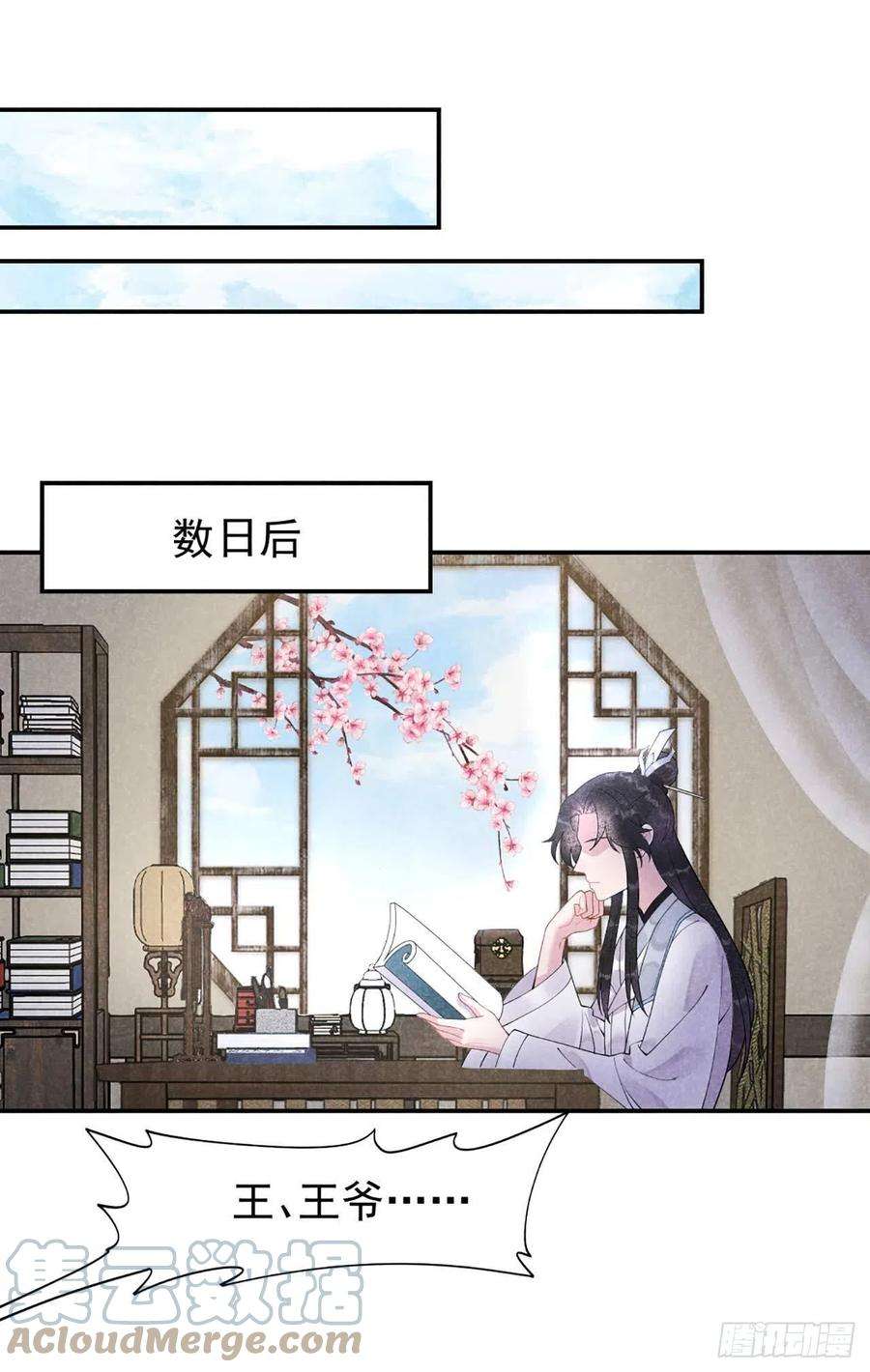 成为王的男人5话 真主角上线？