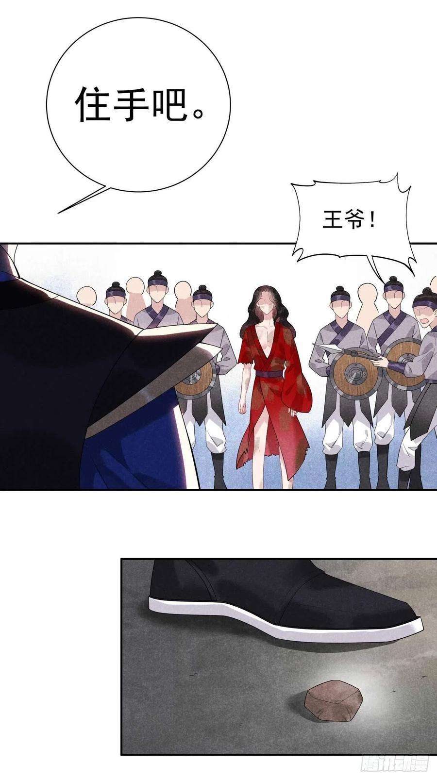成为王的男人6话 你才是我的真爱