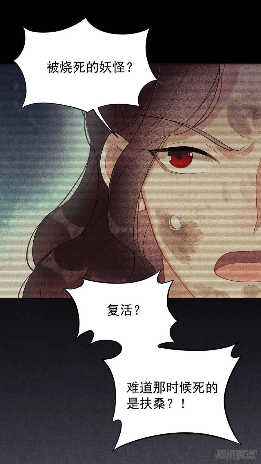 成为王的男人6话 你才是我的真爱