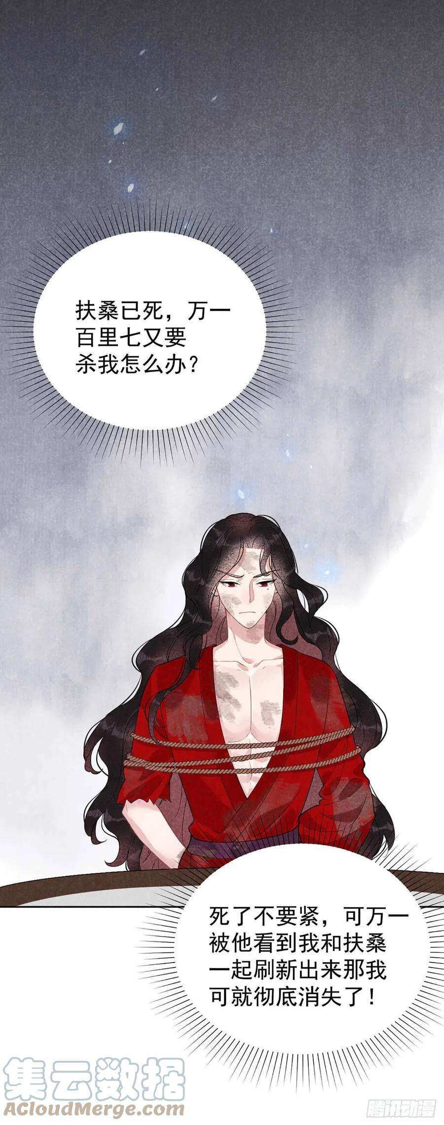 成为王的男人6话 你才是我的真爱