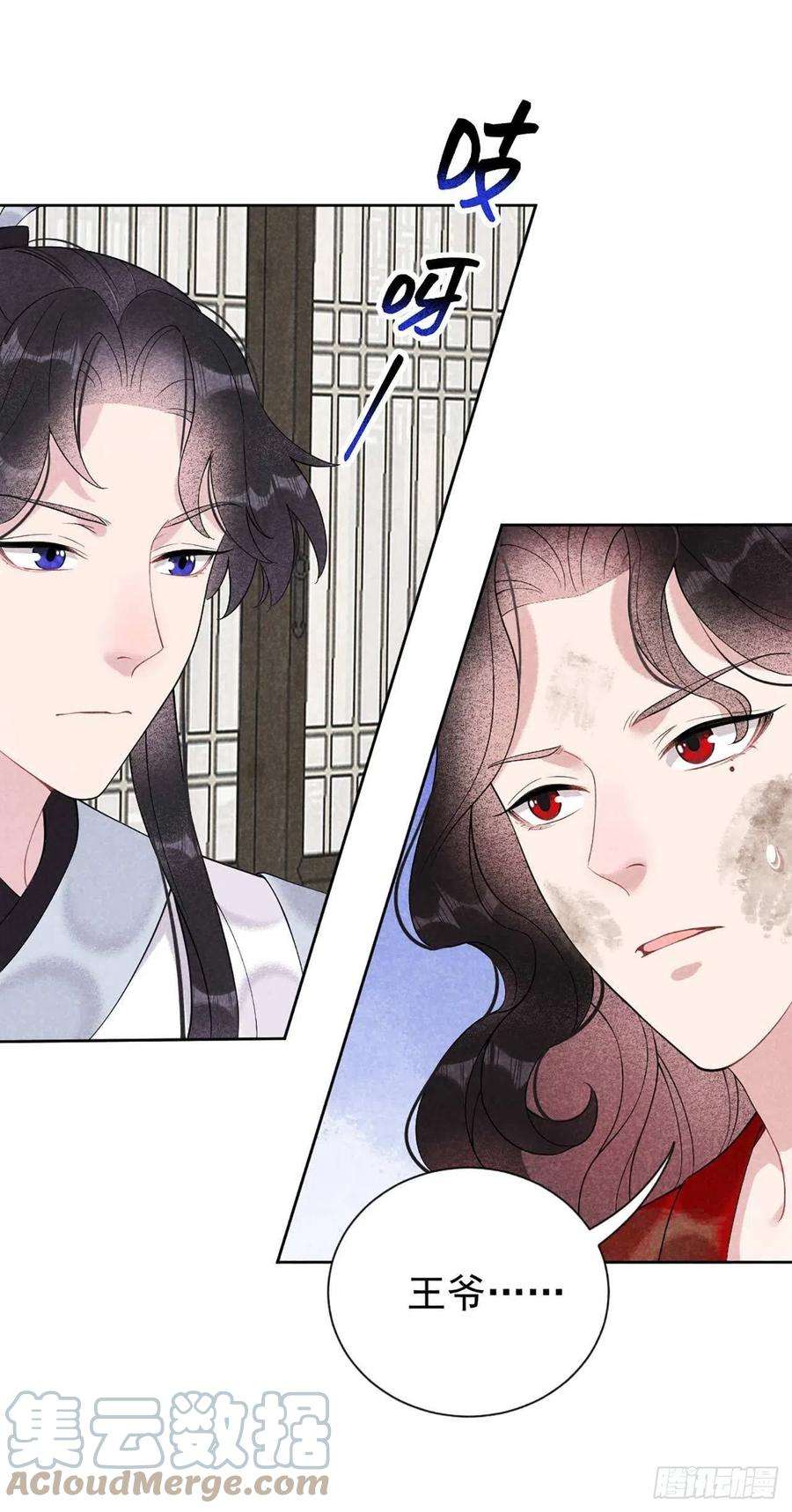 成为王的男人6话 你才是我的真爱