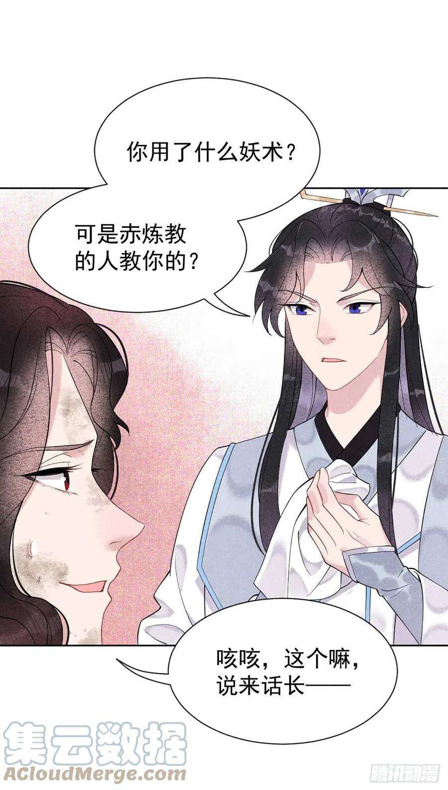 成为王的男人6话 你才是我的真爱