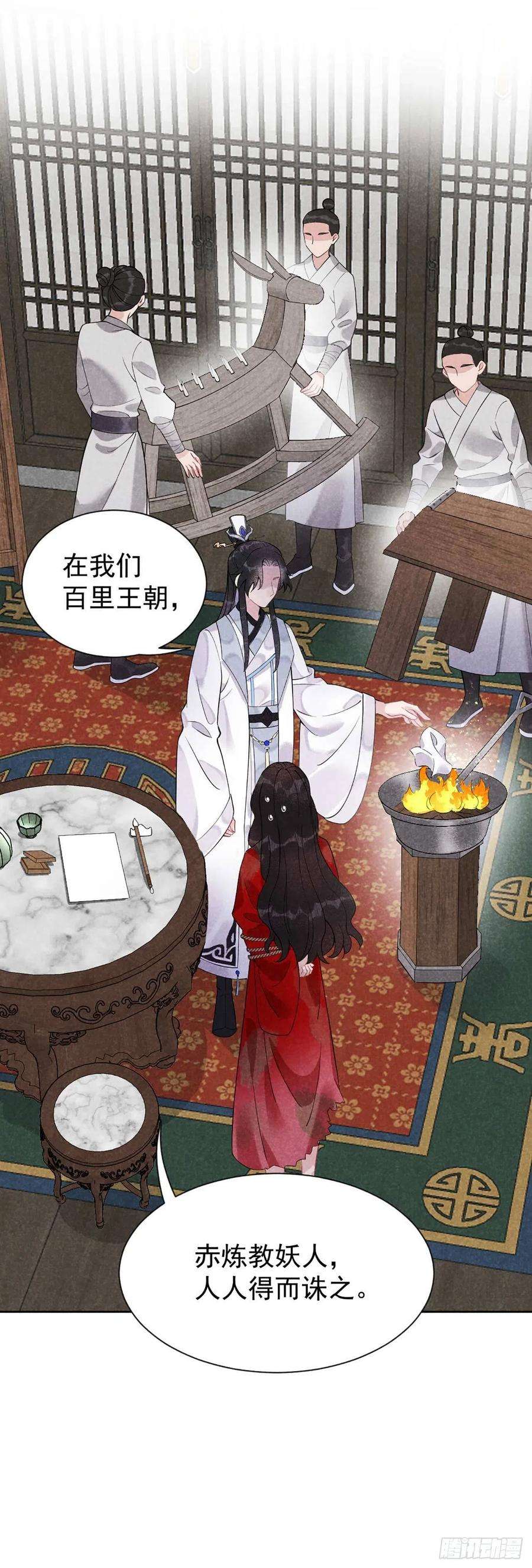 成为王的男人6话 你才是我的真爱