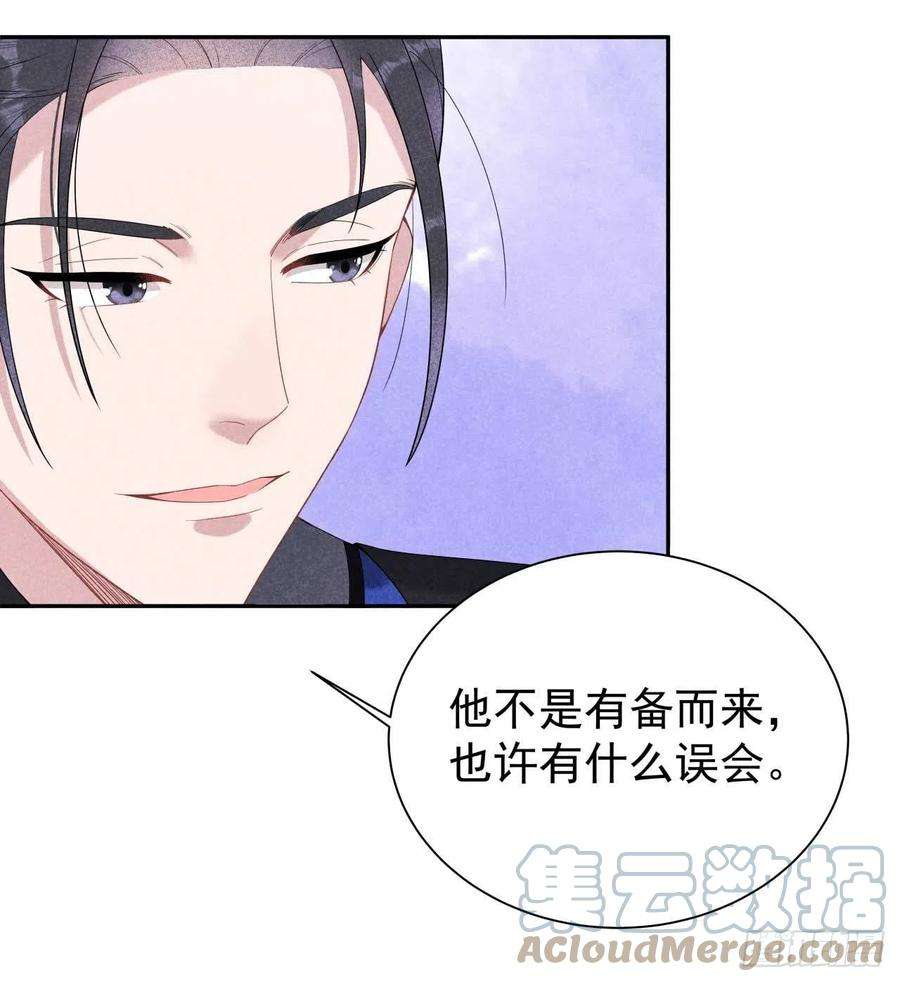 成为王的男人6话 你才是我的真爱