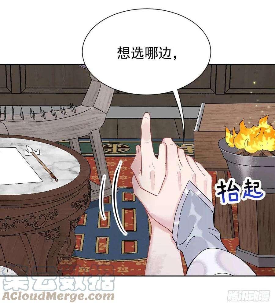 成为王的男人6话 你才是我的真爱