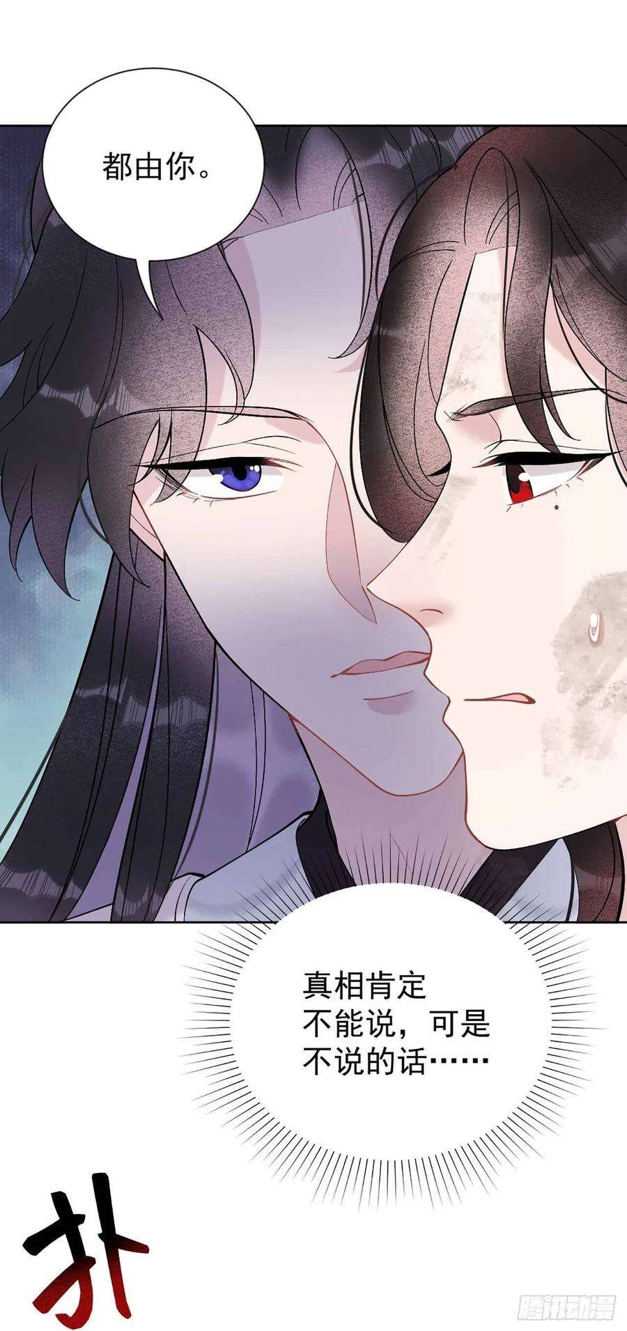 成为王的男人6话 你才是我的真爱