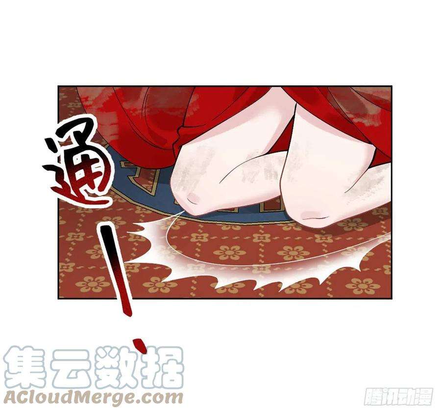 成为王的男人6话 你才是我的真爱