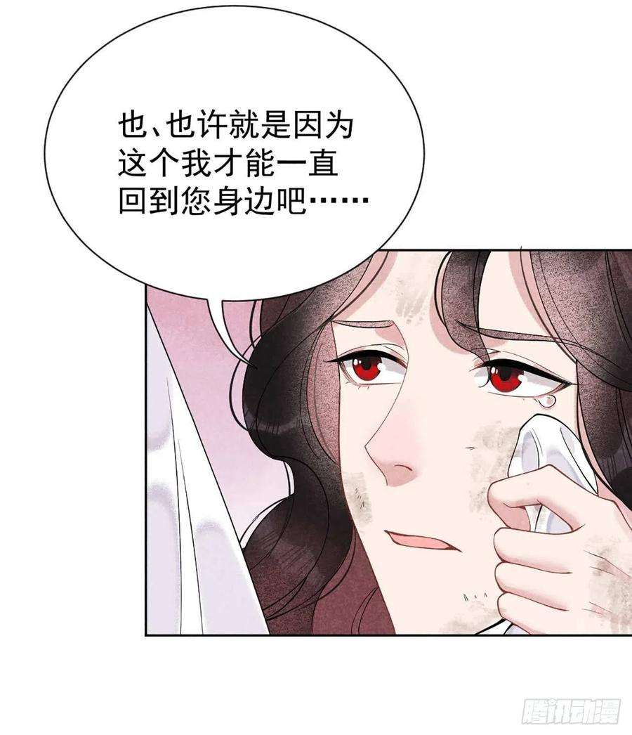 成为王的男人6话 你才是我的真爱