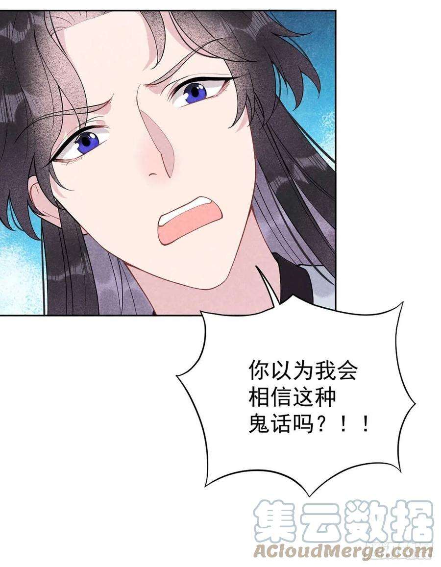 成为王的男人6话 你才是我的真爱