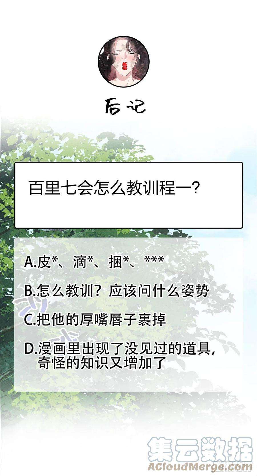 成为王的男人6话 你才是我的真爱