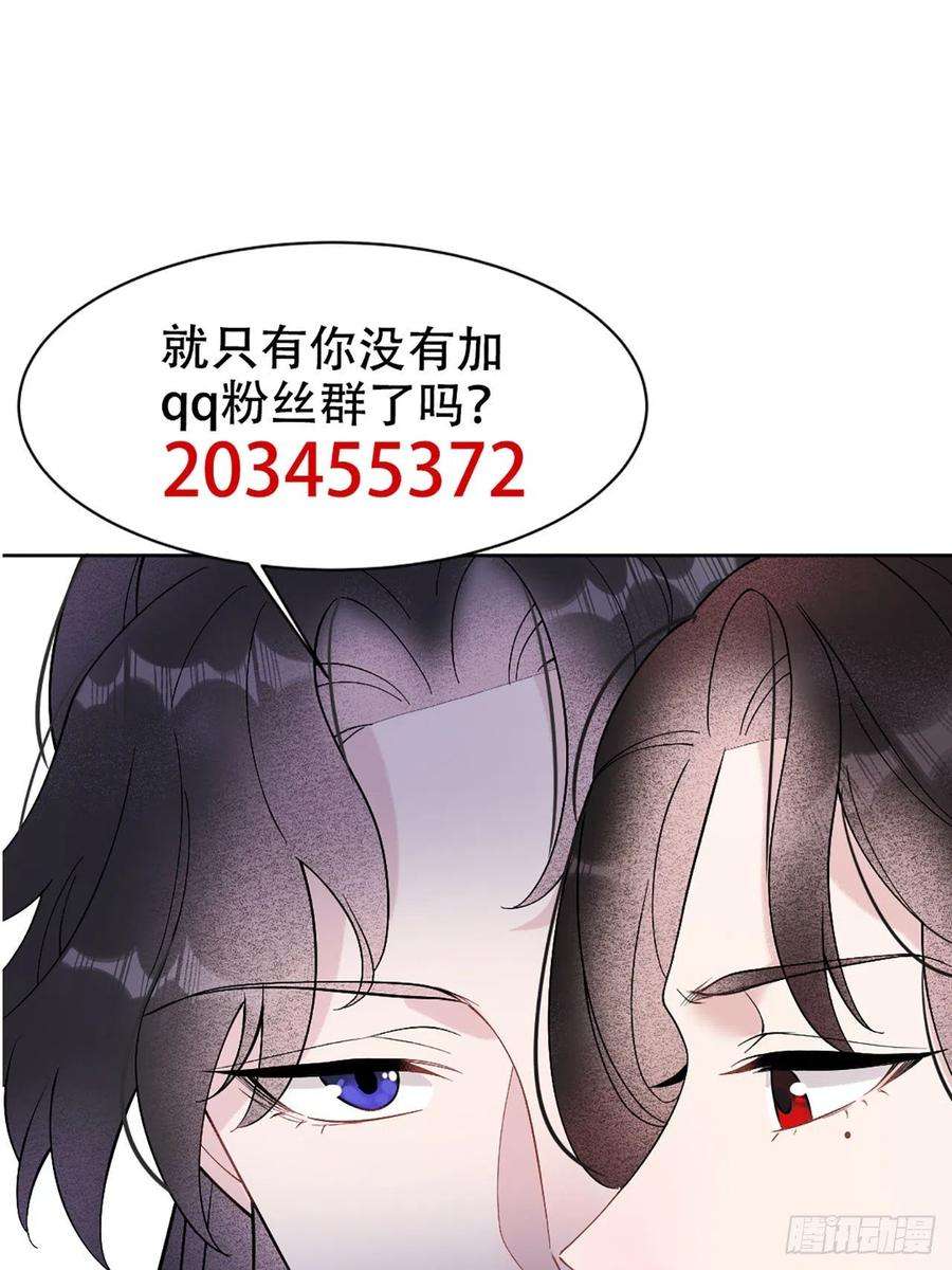 成为王的男人6话 你才是我的真爱