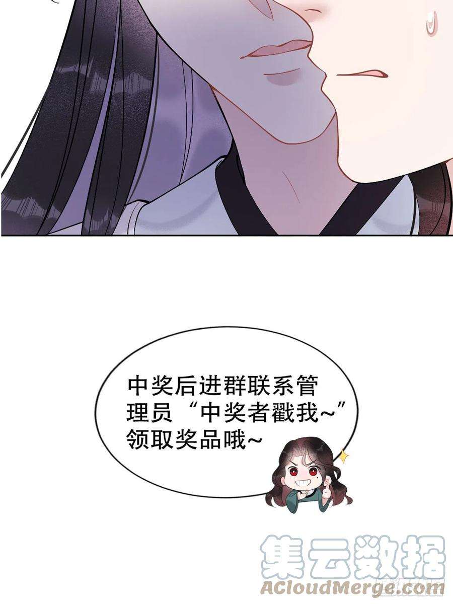 成为王的男人6话 你才是我的真爱
