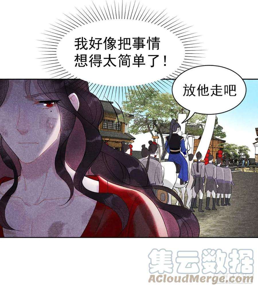 成为王的男人6话 你才是我的真爱