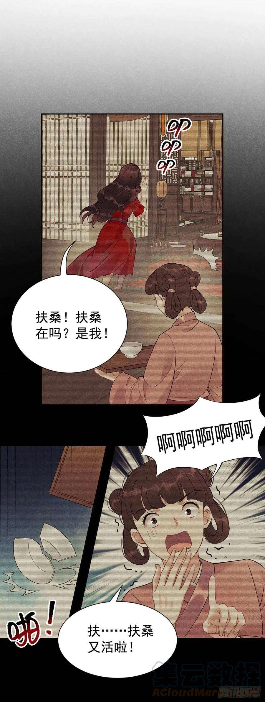 成为王的男人6话 你才是我的真爱