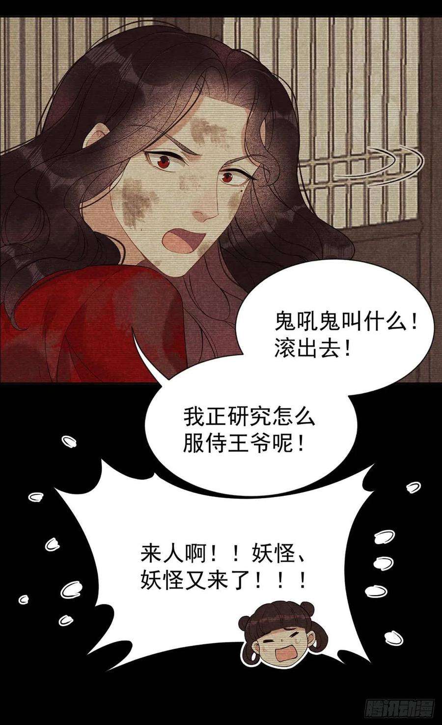 成为王的男人6话 你才是我的真爱