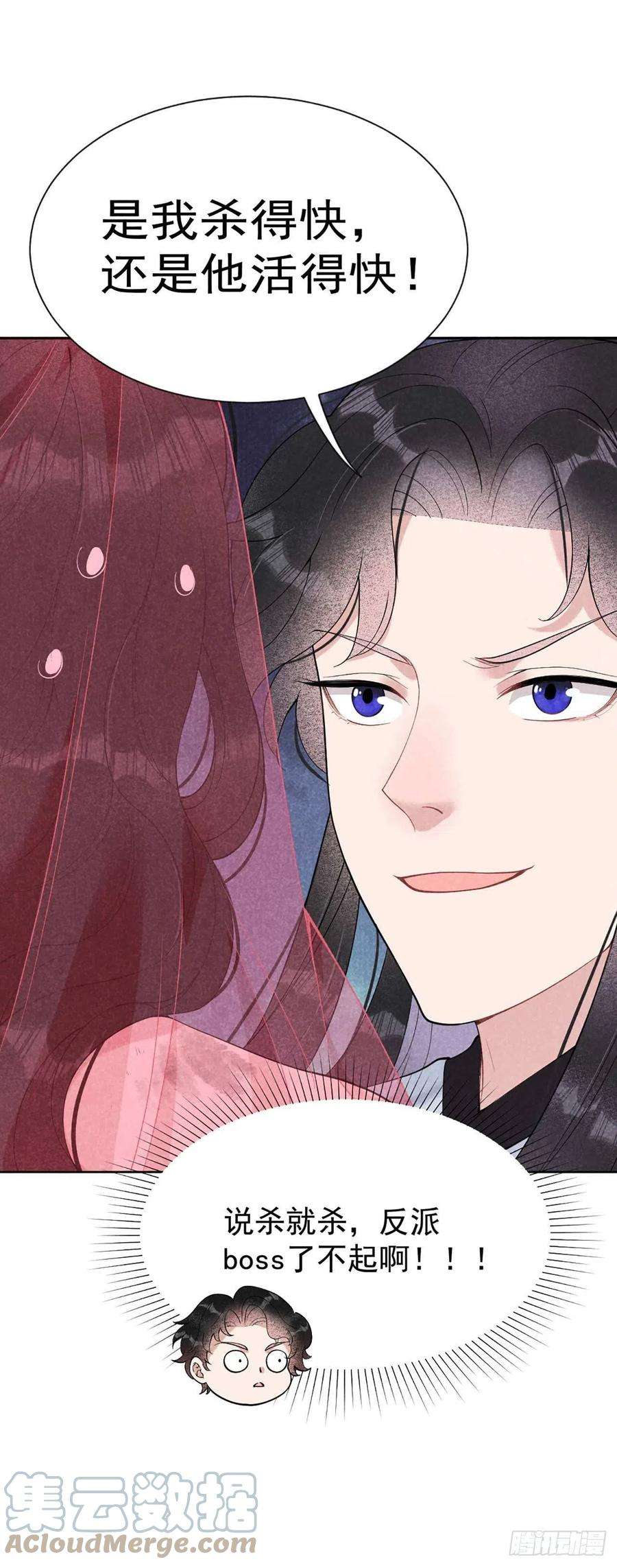成为王的男人7话 我有挂、呸！我有情报！