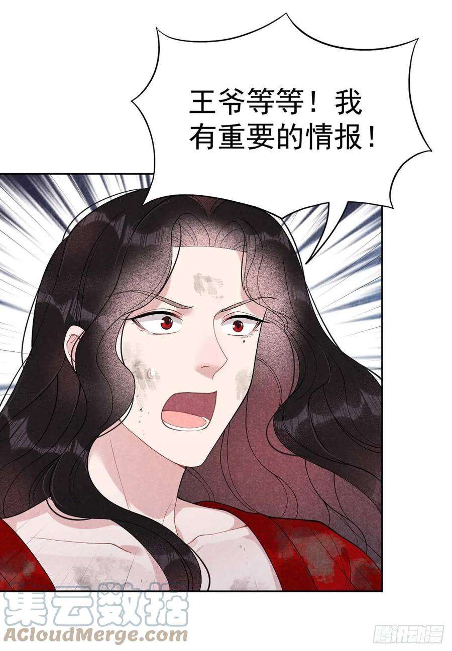 成为王的男人7话 我有挂、呸！我有情报！