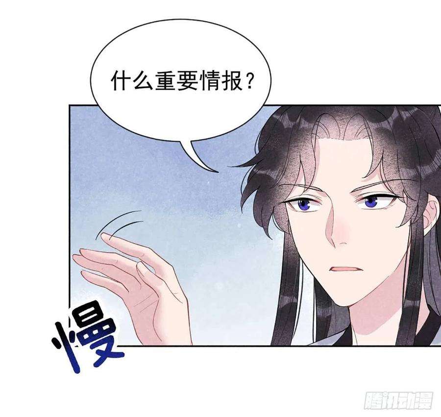 成为王的男人7话 我有挂、呸！我有情报！
