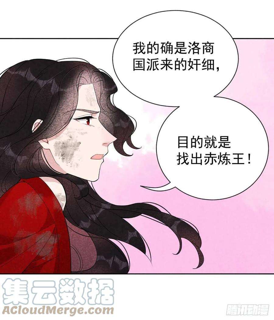 成为王的男人7话 我有挂、呸！我有情报！