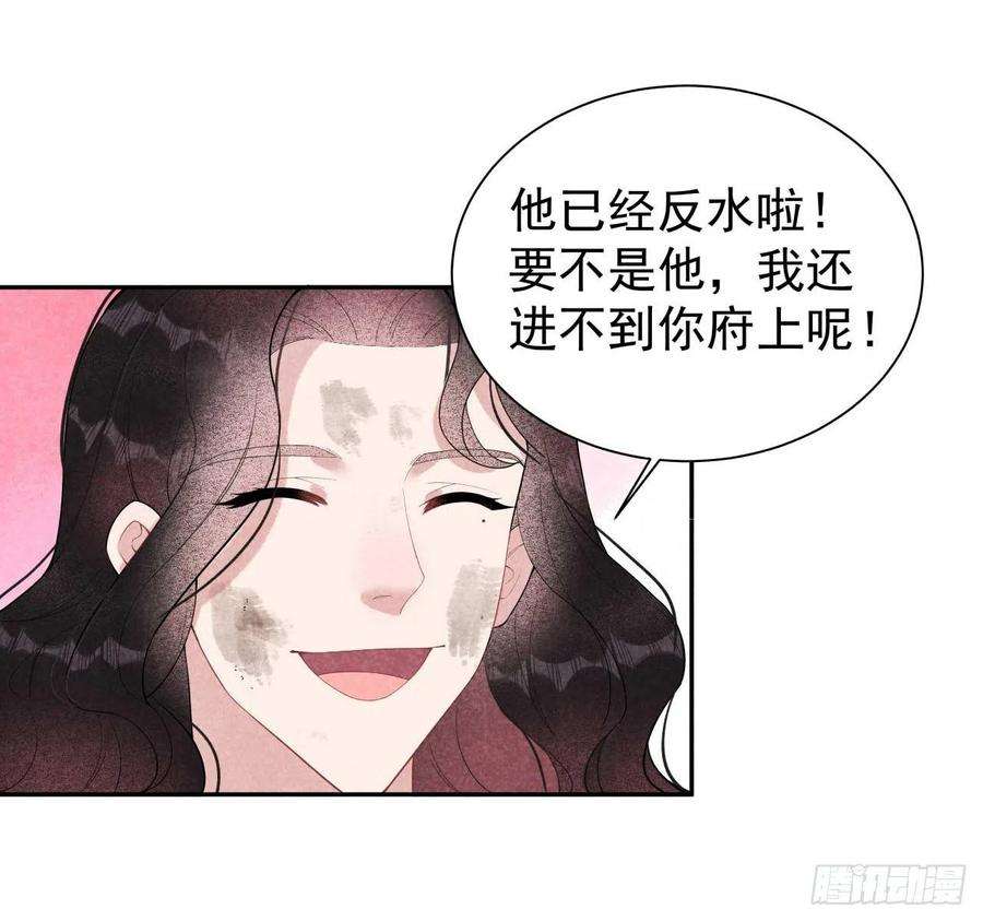 成为王的男人7话 我有挂、呸！我有情报！