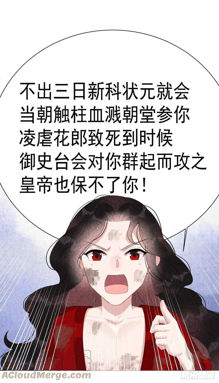 成为王的男人7话 我有挂、呸！我有情报！