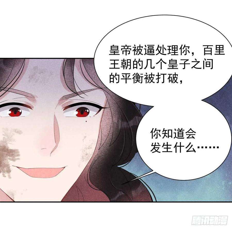 成为王的男人7话 我有挂、呸！我有情报！