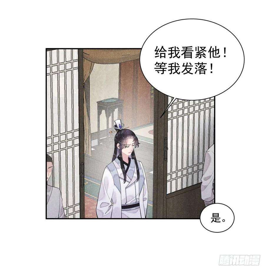 成为王的男人7话 我有挂、呸！我有情报！