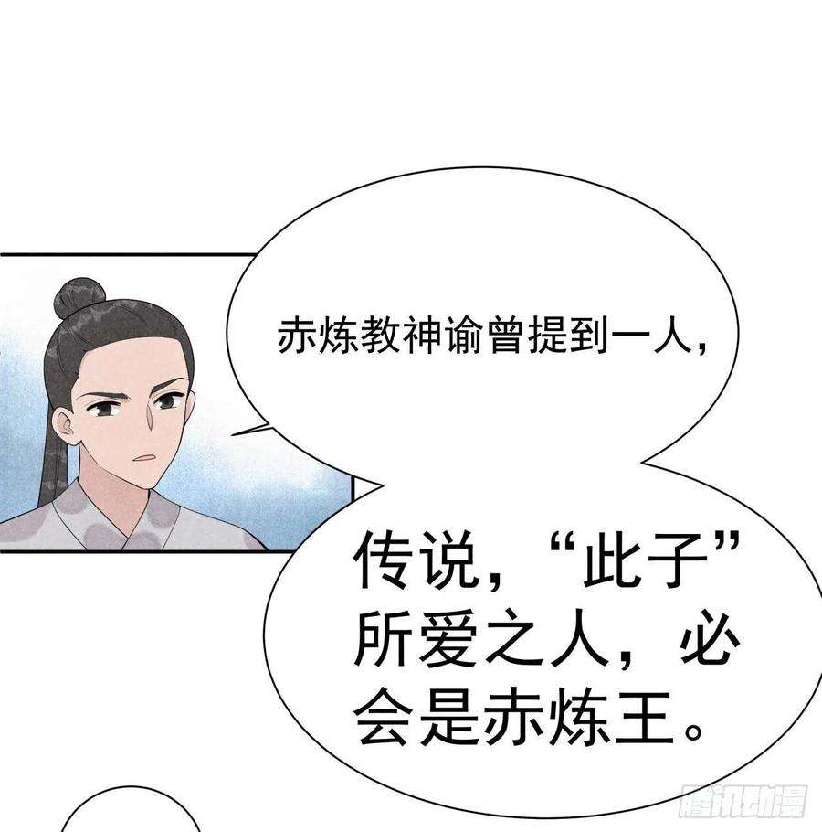 成为王的男人7话 我有挂、呸！我有情报！