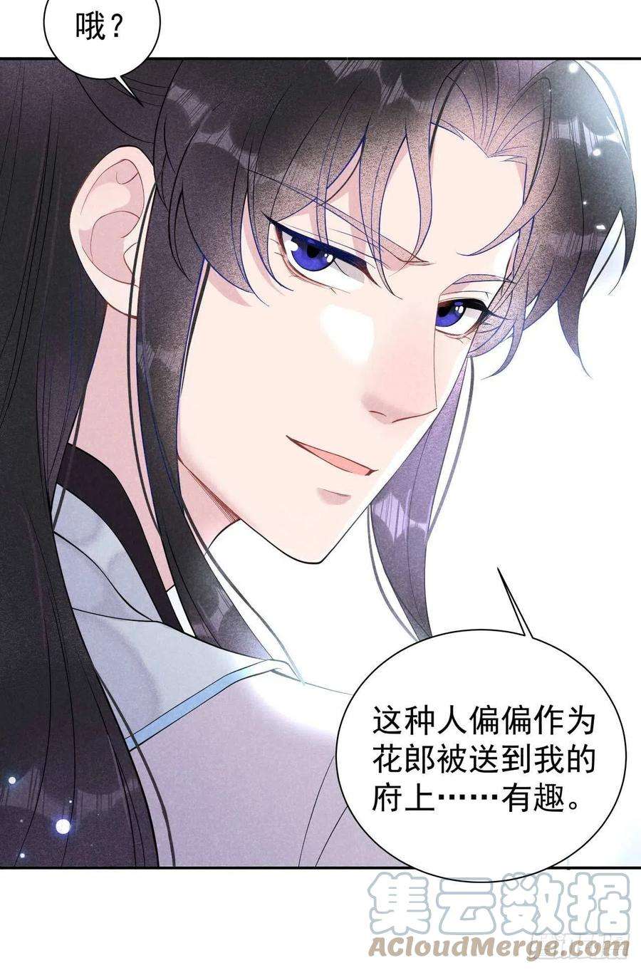 成为王的男人7话 我有挂、呸！我有情报！