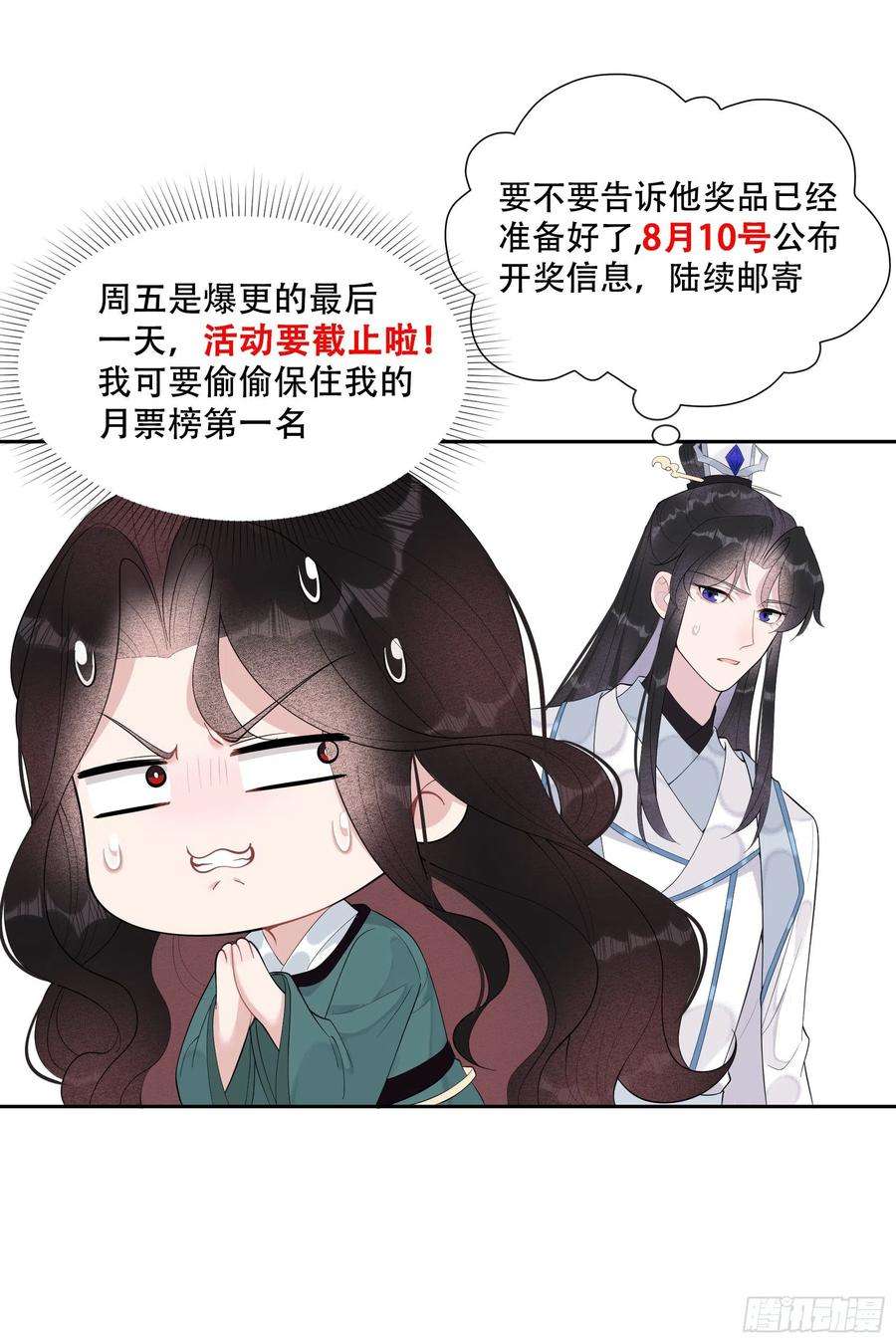 成为王的男人7话 我有挂、呸！我有情报！