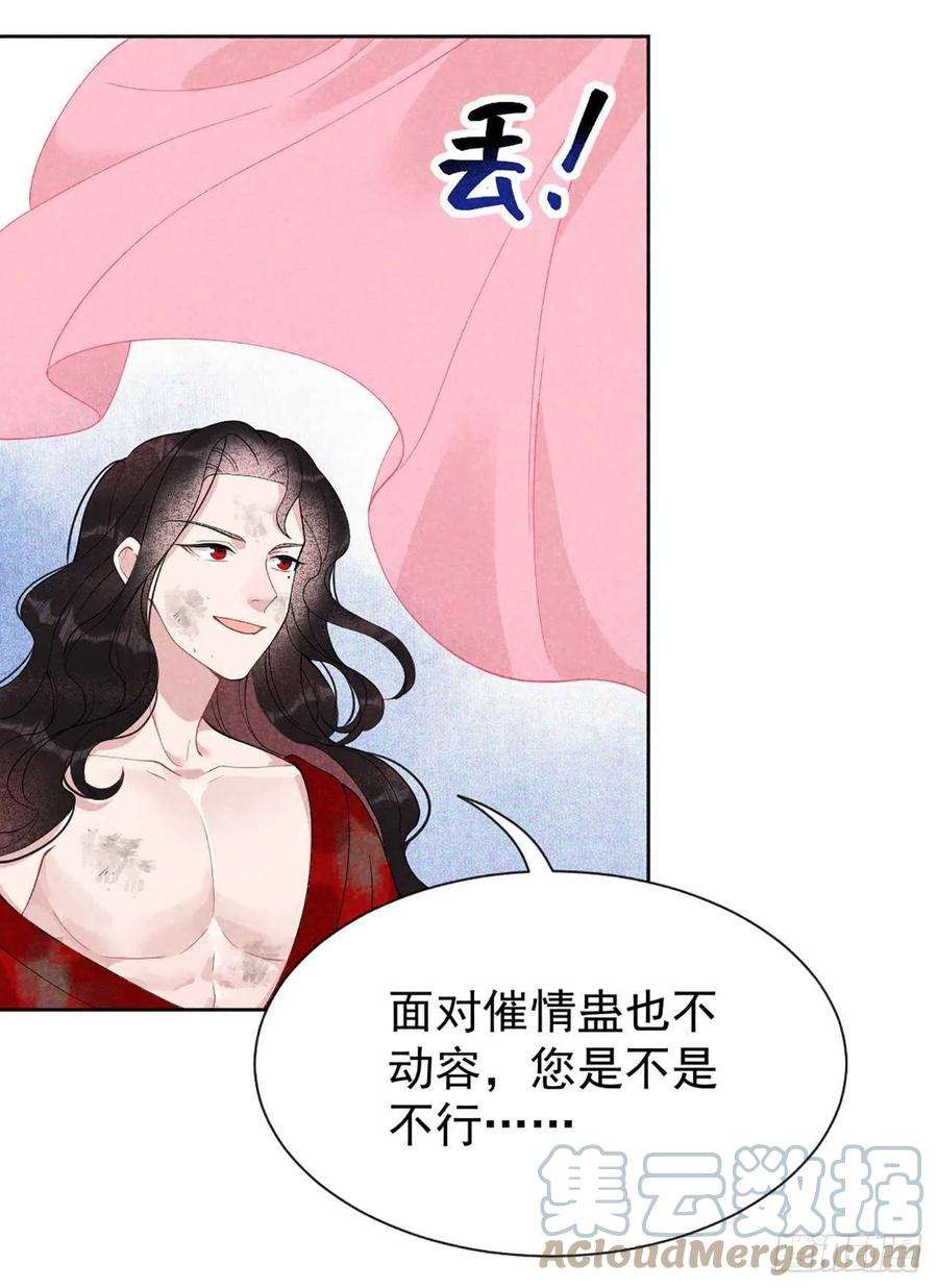 成为王的男人7话 我有挂、呸！我有情报！