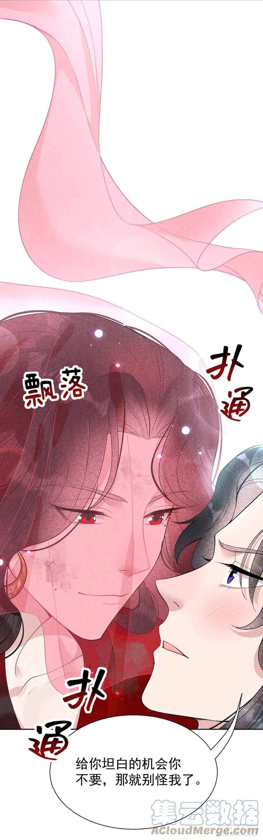 成为王的男人7话 我有挂、呸！我有情报！