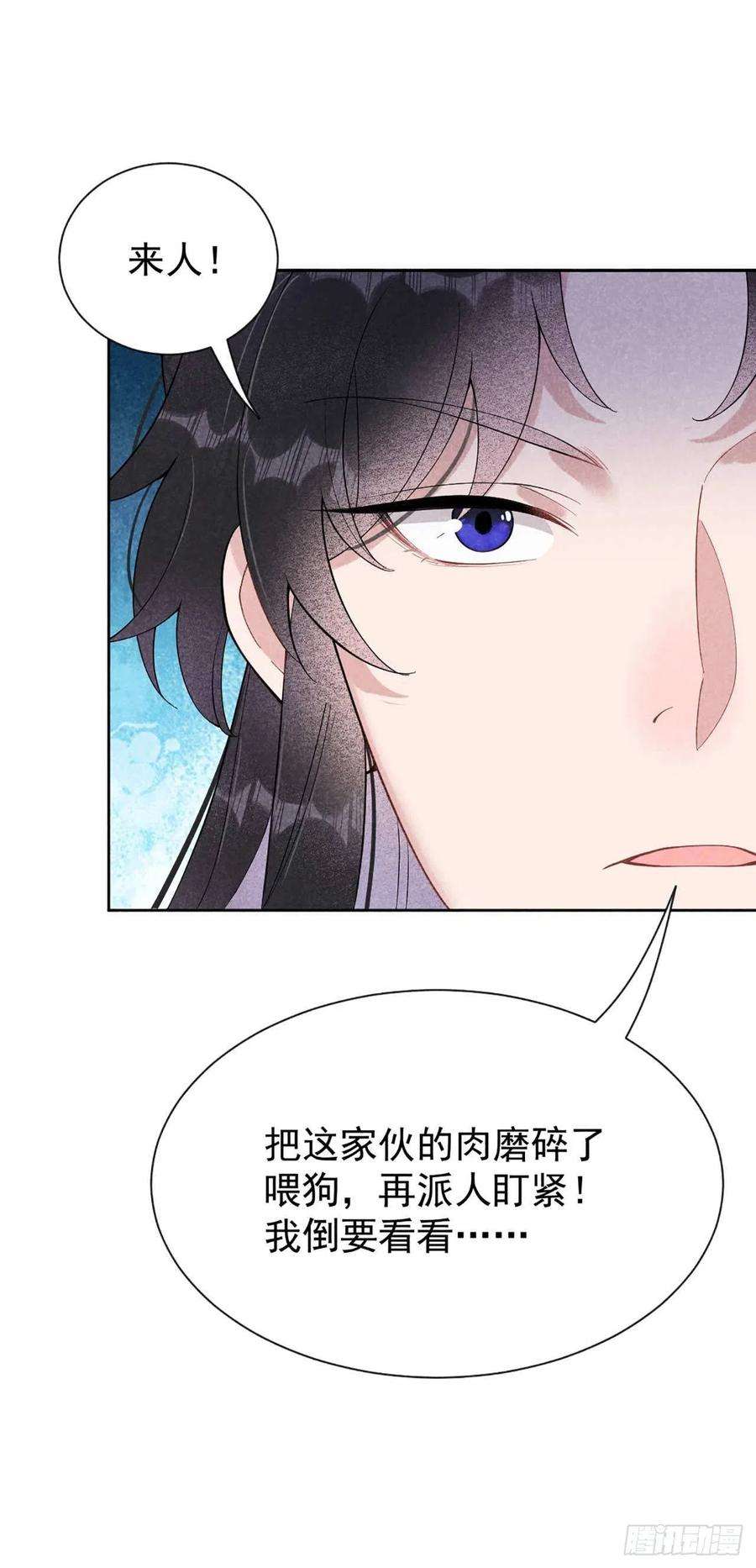 成为王的男人7话 我有挂、呸！我有情报！