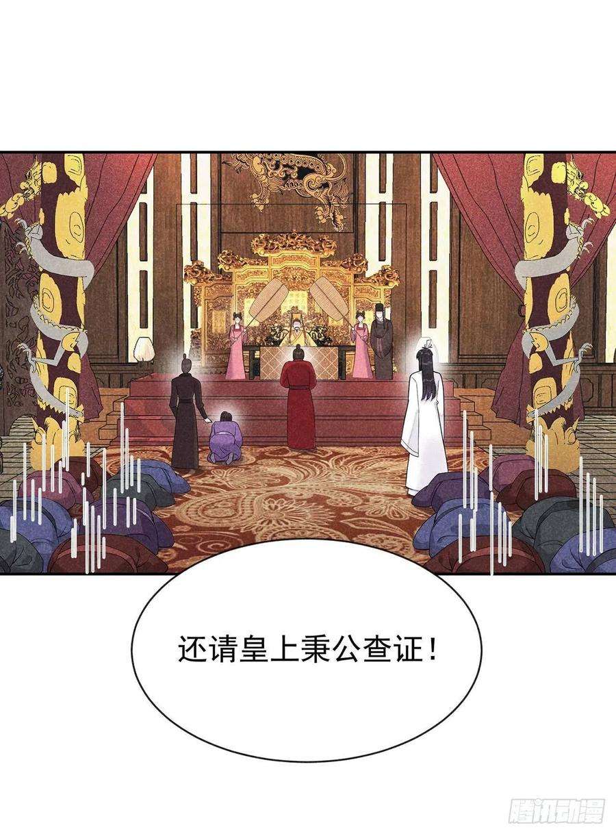 成为王的男人8话 逃过一劫